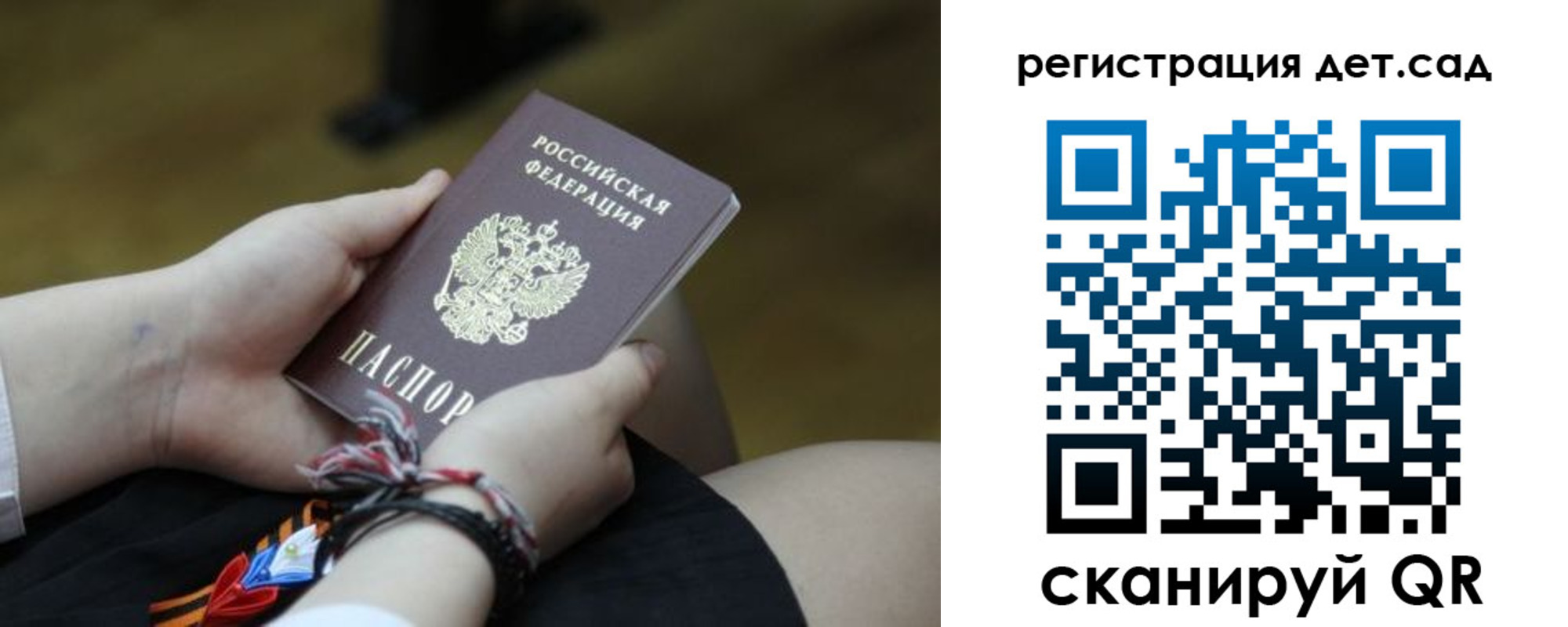 временная регистрация 2025 в Малгобеке