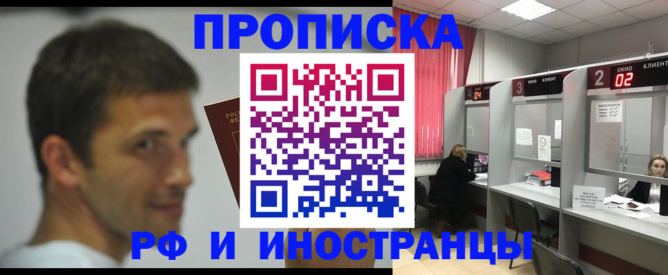 временная регистрация гарантия в Малгобеке