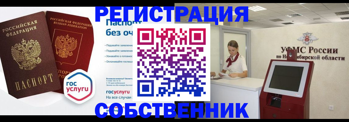 прописка для школы в Малгобеке